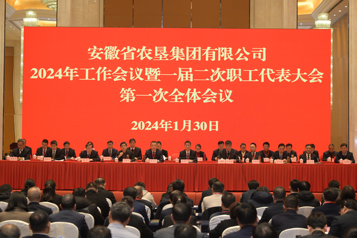 一分鐘讓你了解農墾“兩會”全過程